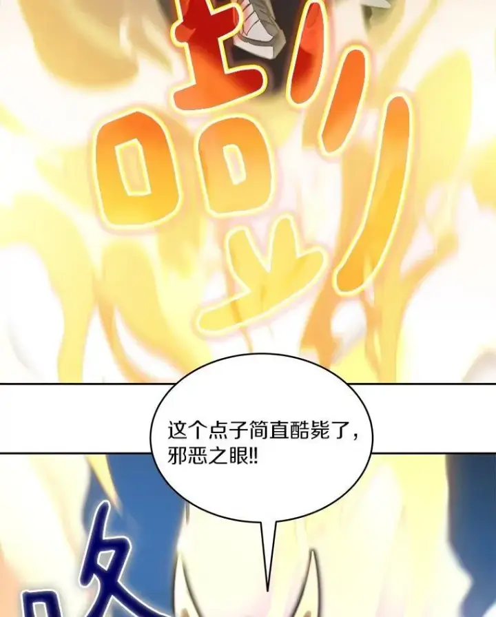 漫画《百层塔内的钉子户》80.逃离劳役所第20张图