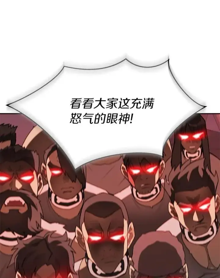 漫画《百层塔内的钉子户》80.逃离劳役所第23张图