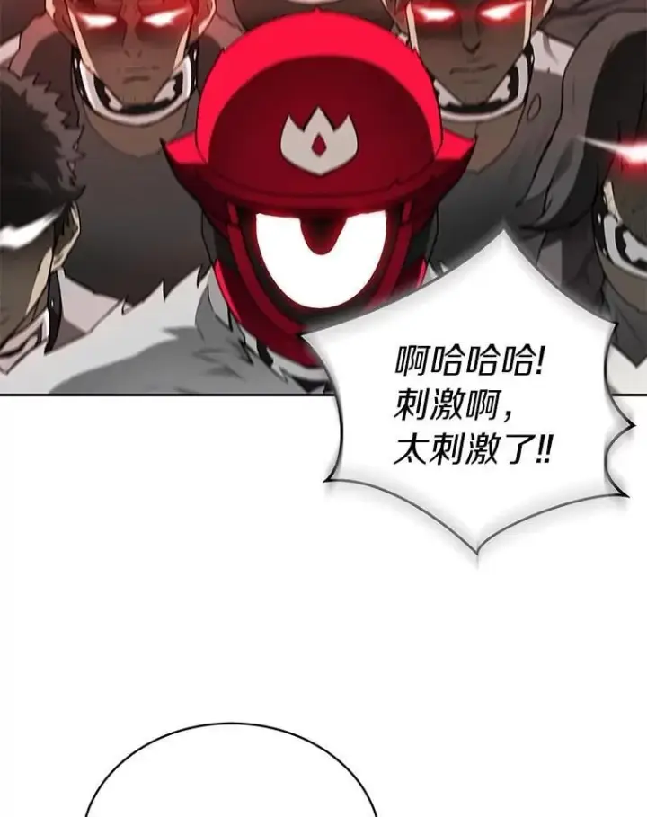 漫画《百层塔内的钉子户》80.逃离劳役所第24张图