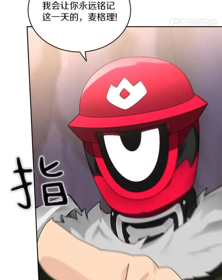 漫画《百层塔内的钉子户》80.逃离劳役所第25张图