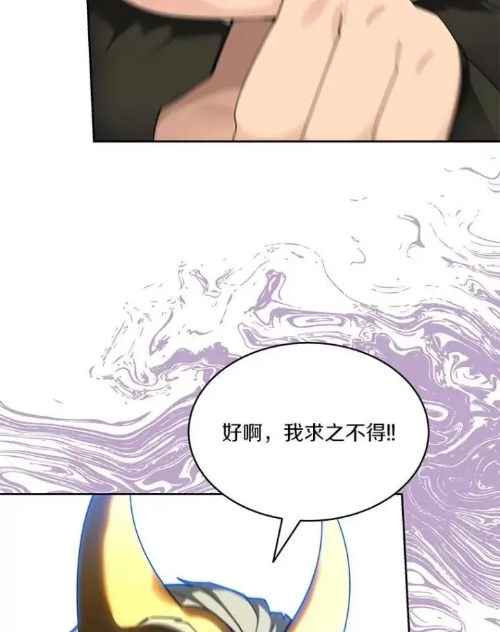 漫画《百层塔内的钉子户》80.逃离劳役所第26张图