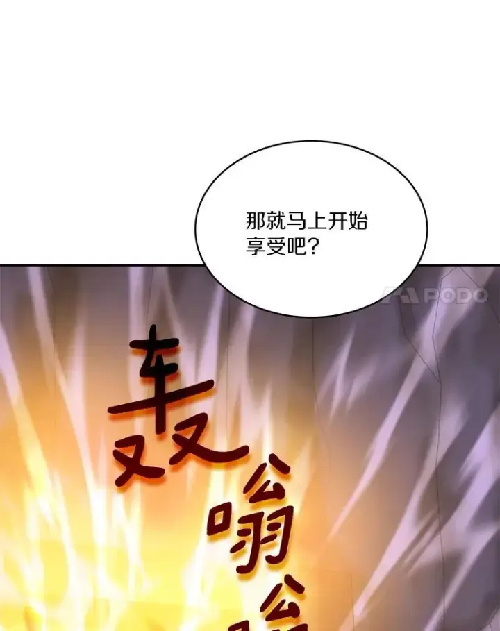 漫画《百层塔内的钉子户》80.逃离劳役所第28张图