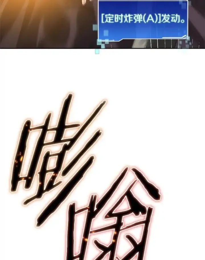 漫画《百层塔内的钉子户》80.逃离劳役所第30张图