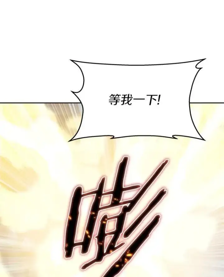漫画《百层塔内的钉子户》80.逃离劳役所第33张图