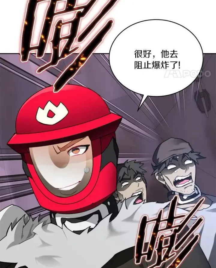 漫画《百层塔内的钉子户》80.逃离劳役所第35张图