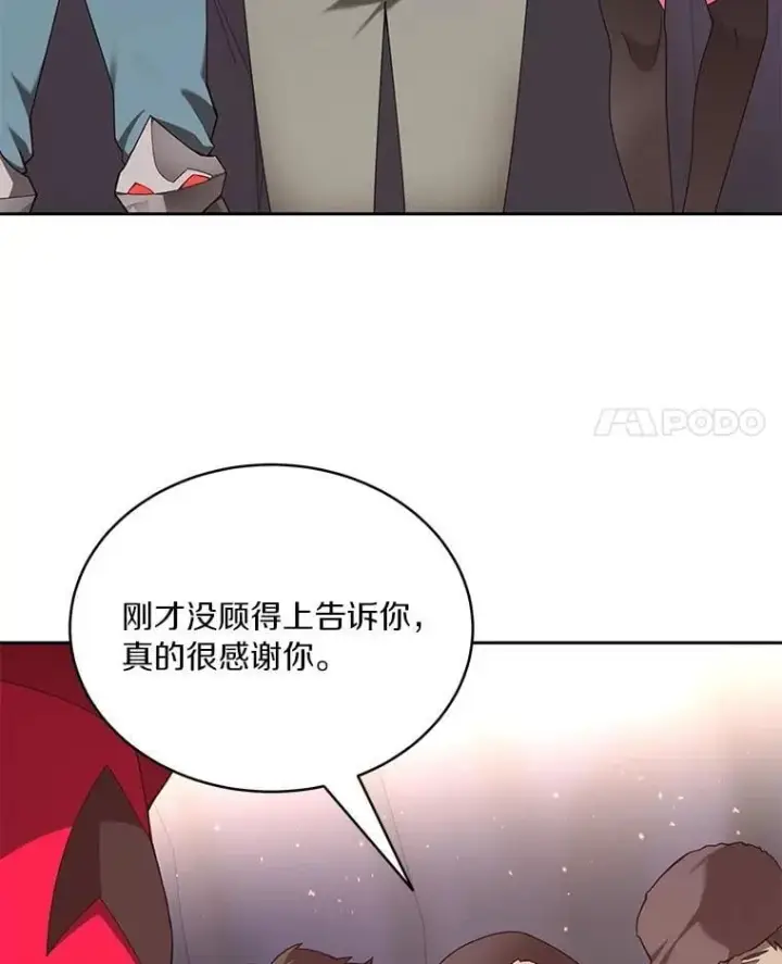 漫画《百层塔内的钉子户》80.逃离劳役所第4张图