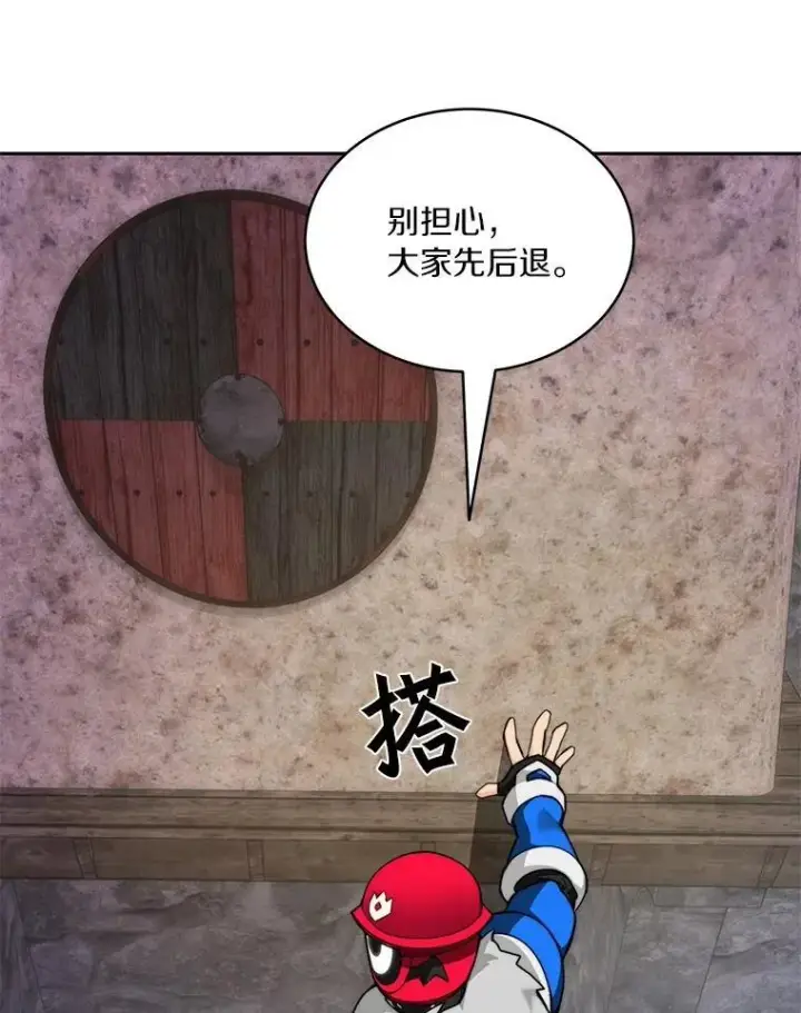 漫画《百层塔内的钉子户》80.逃离劳役所第44张图