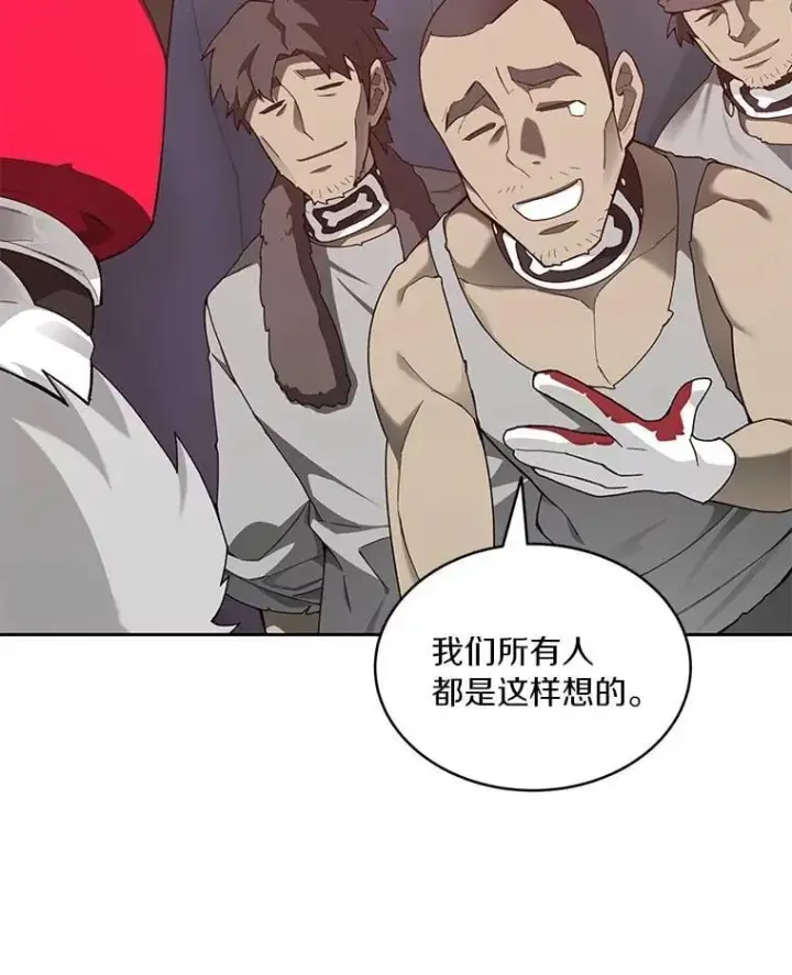 漫画《百层塔内的钉子户》80.逃离劳役所第5张图