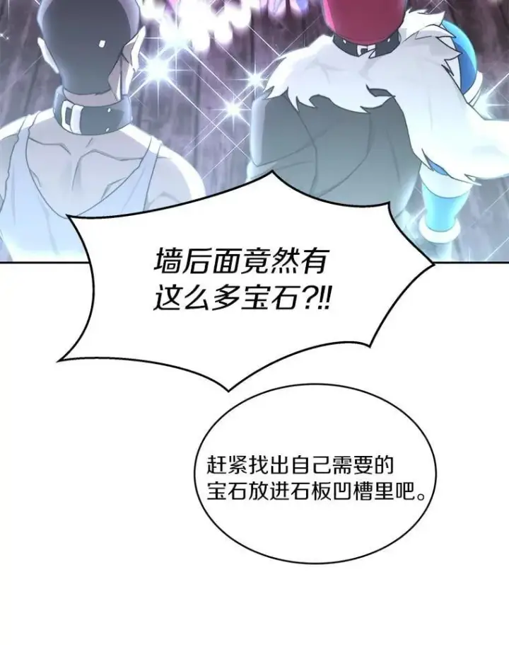 漫画《百层塔内的钉子户》80.逃离劳役所第51张图