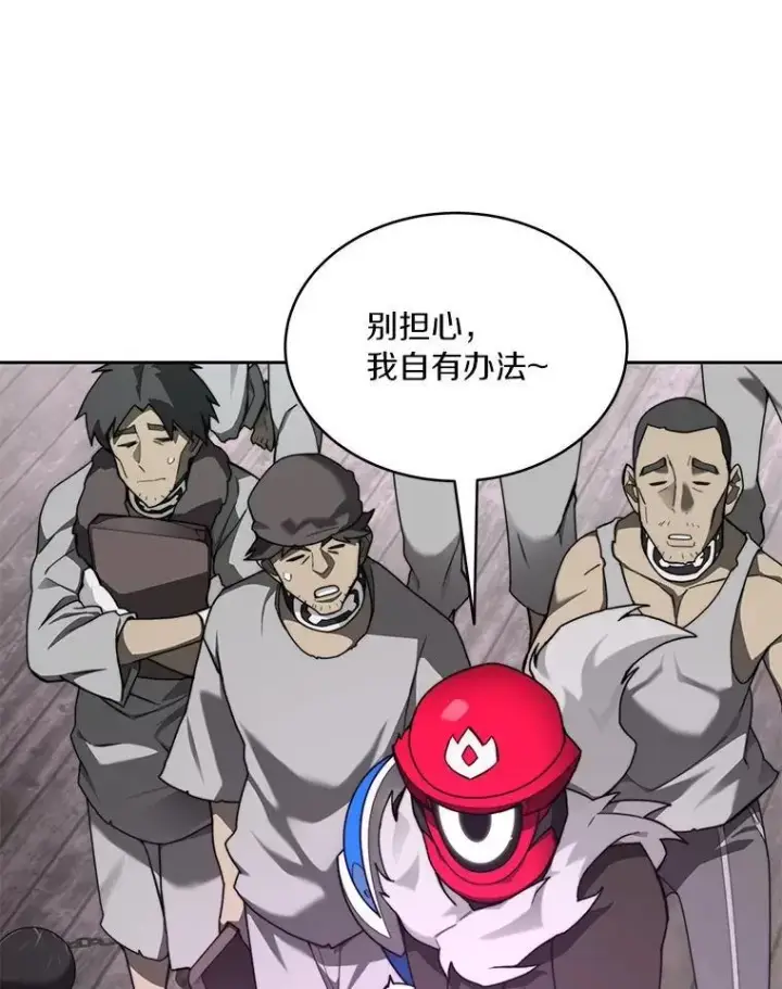 漫画《百层塔内的钉子户》80.逃离劳役所第53张图