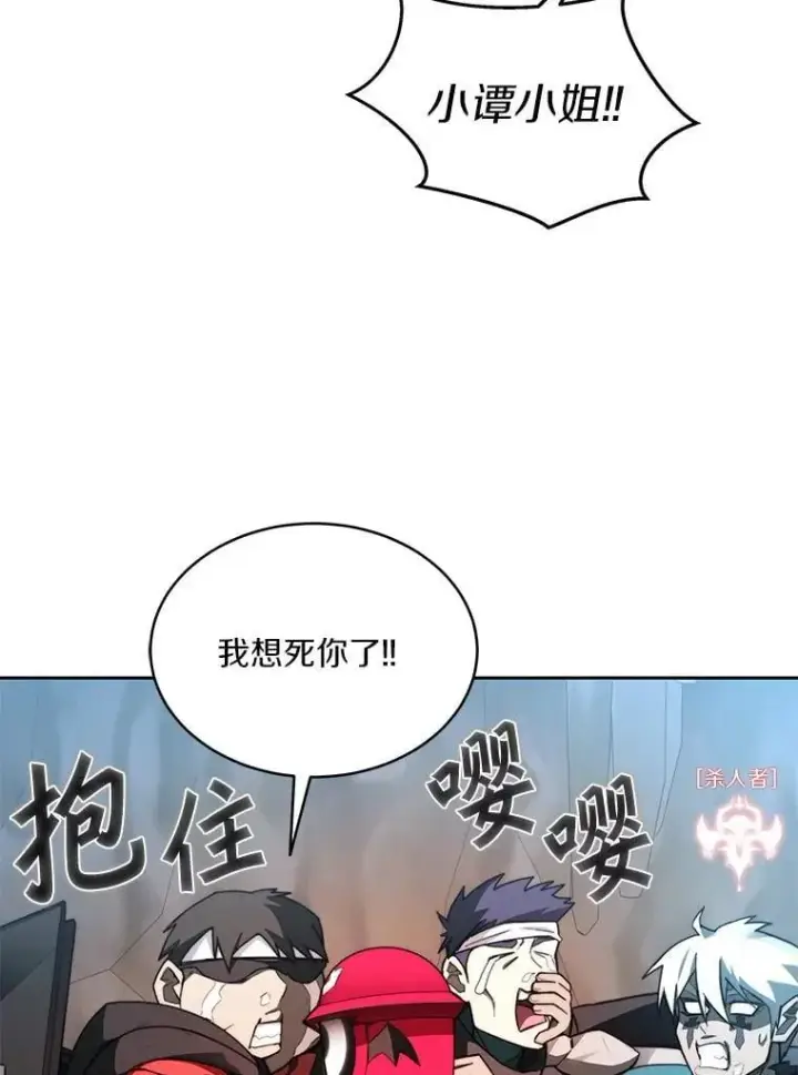 漫画《百层塔内的钉子户》80.逃离劳役所第59张图