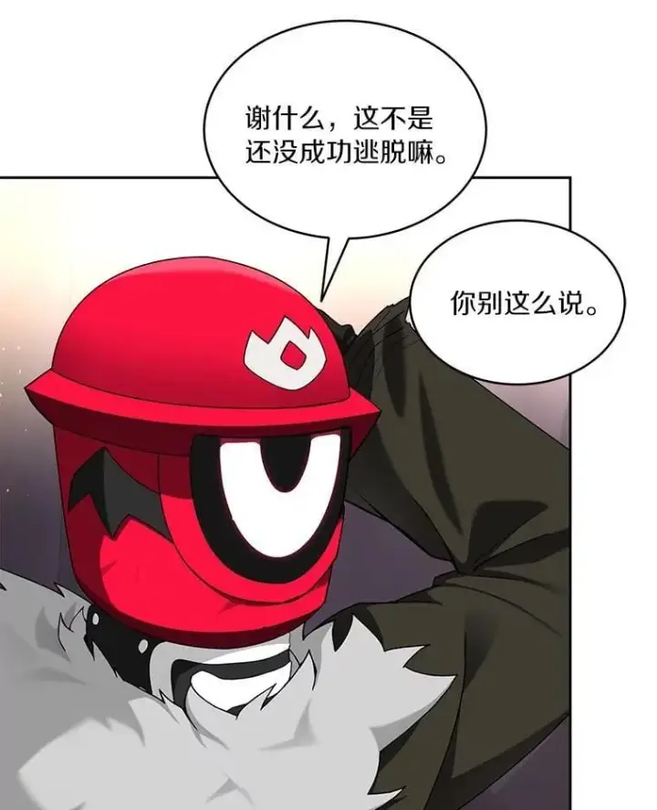 漫画《百层塔内的钉子户》80.逃离劳役所第6张图
