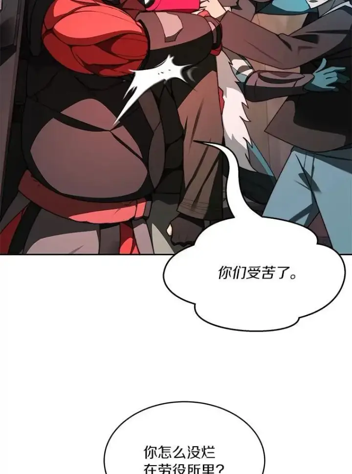 漫画《百层塔内的钉子户》80.逃离劳役所第60张图