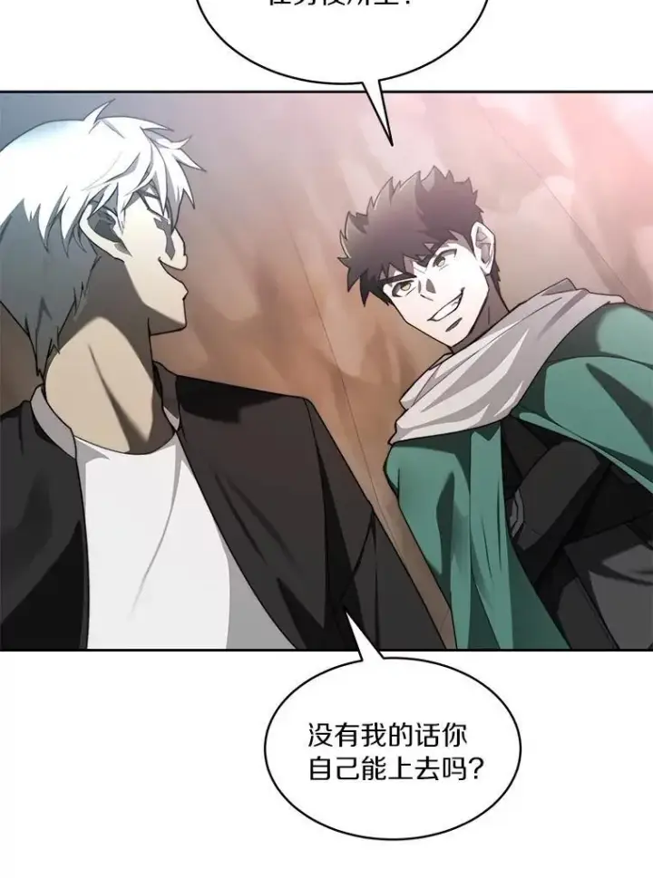 漫画《百层塔内的钉子户》80.逃离劳役所第61张图