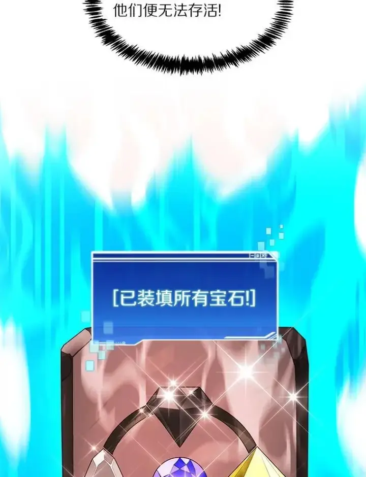 漫画《百层塔内的钉子户》80.逃离劳役所第67张图
