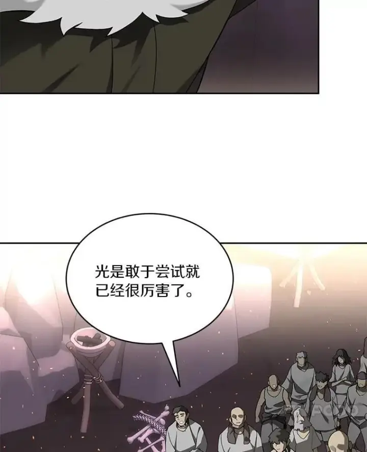 漫画《百层塔内的钉子户》80.逃离劳役所第7张图