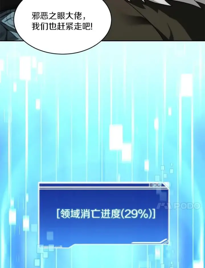 漫画《百层塔内的钉子户》80.逃离劳役所第71张图