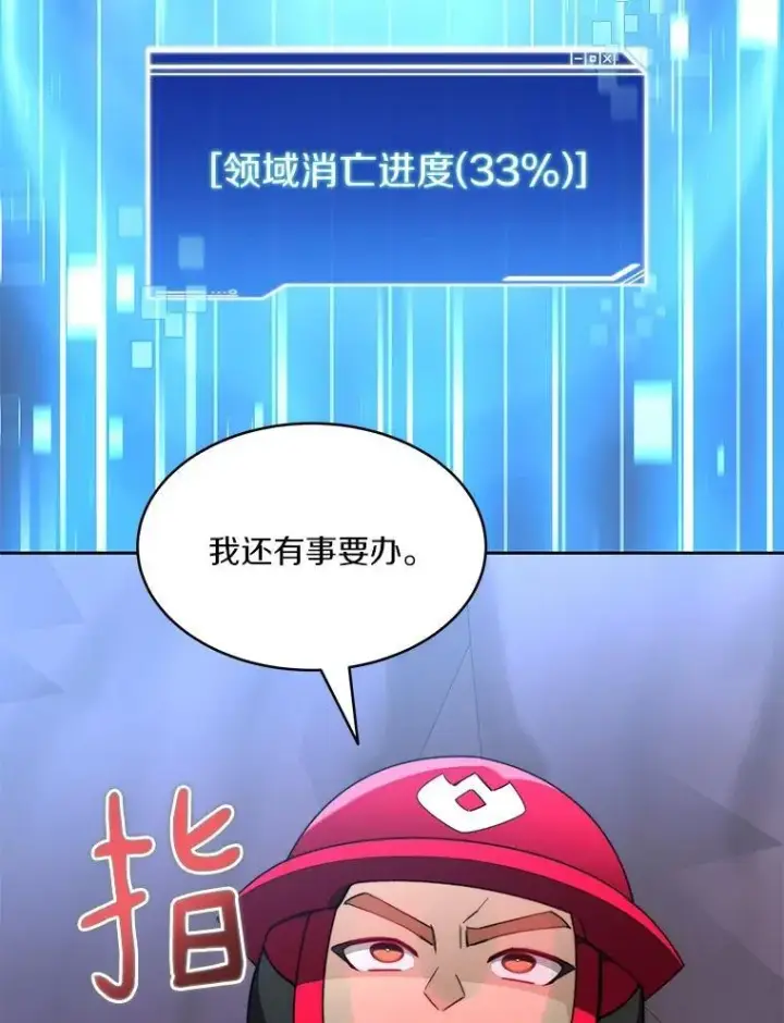 漫画《百层塔内的钉子户》80.逃离劳役所第72张图