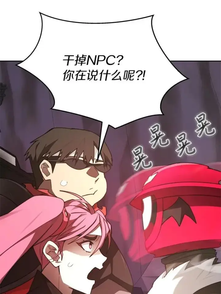 漫画《百层塔内的钉子户》80.逃离劳役所第74张图