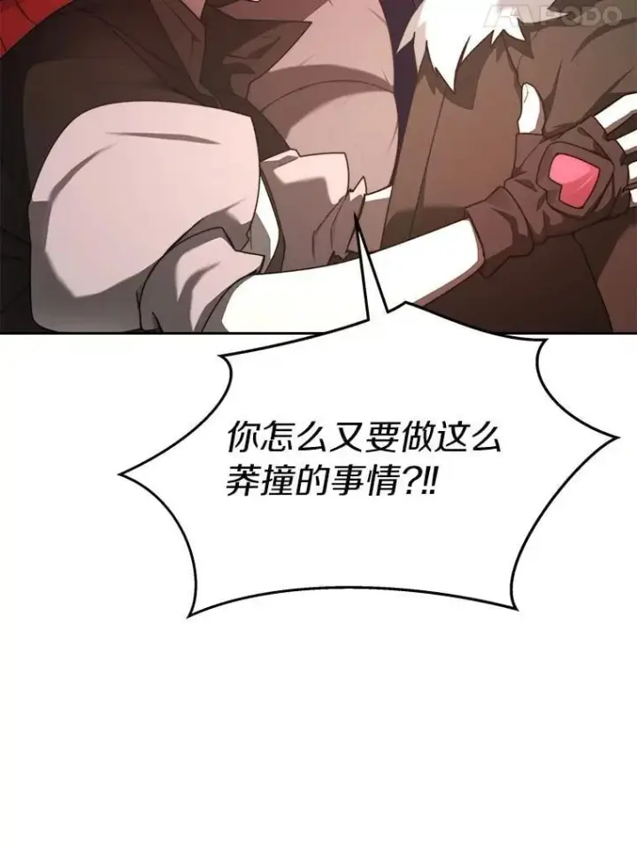 漫画《百层塔内的钉子户》80.逃离劳役所第75张图