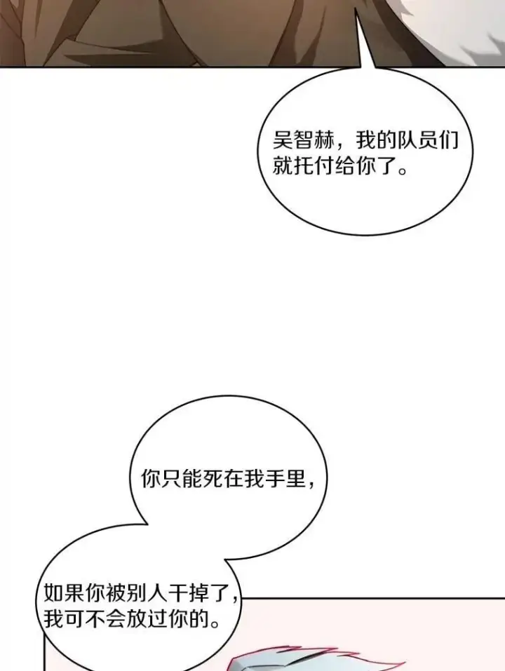 漫画《百层塔内的钉子户》80.逃离劳役所第77张图
