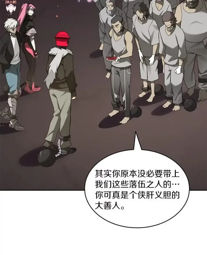 漫画《百层塔内的钉子户》80.逃离劳役所第8张图