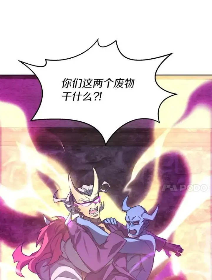 漫画《百层塔内的钉子户》80.逃离劳役所第84张图