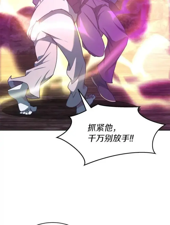 漫画《百层塔内的钉子户》80.逃离劳役所第85张图