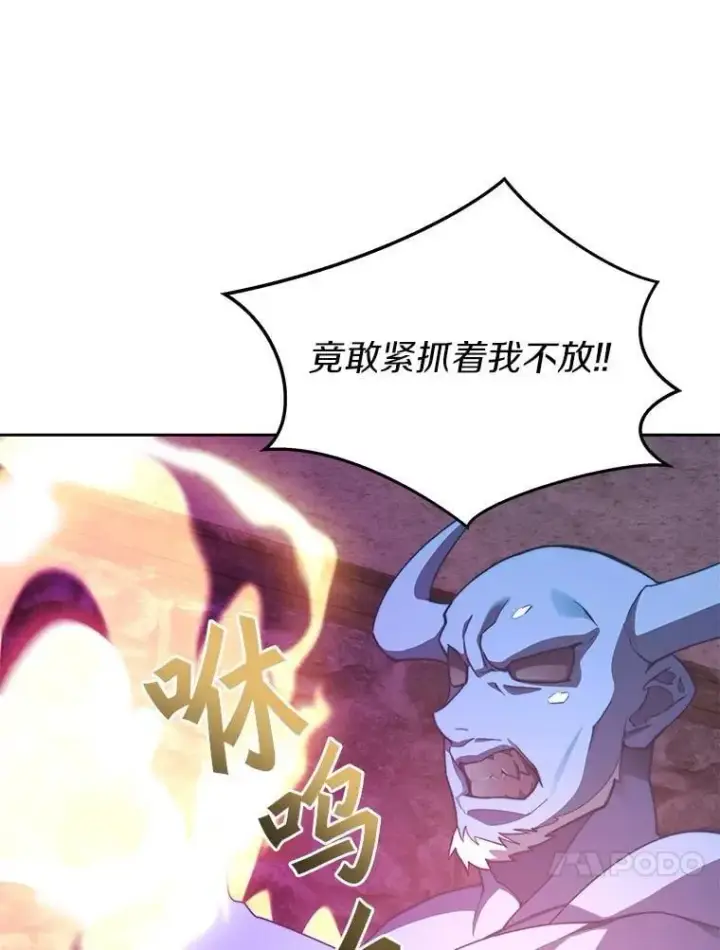 漫画《百层塔内的钉子户》80.逃离劳役所第87张图