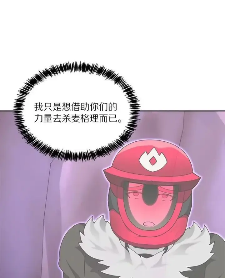 漫画《百层塔内的钉子户》80.逃离劳役所第9张图