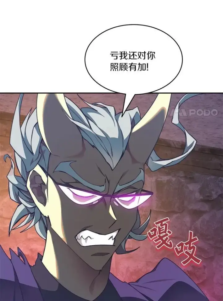 漫画《百层塔内的钉子户》80.逃离劳役所第94张图