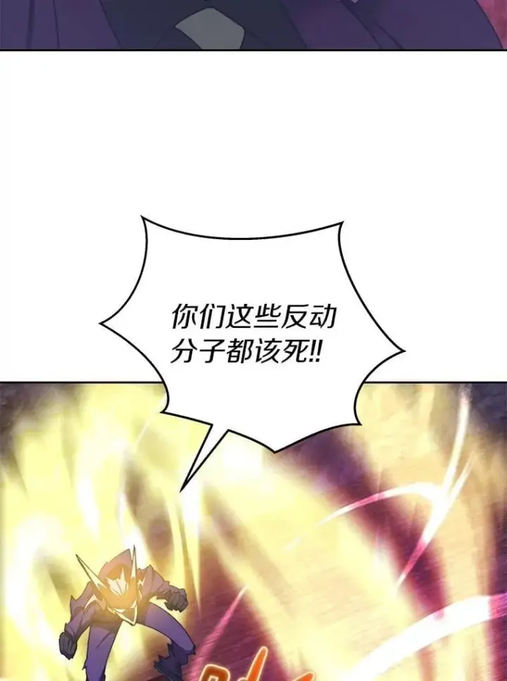 漫画《百层塔内的钉子户》80.逃离劳役所第95张图