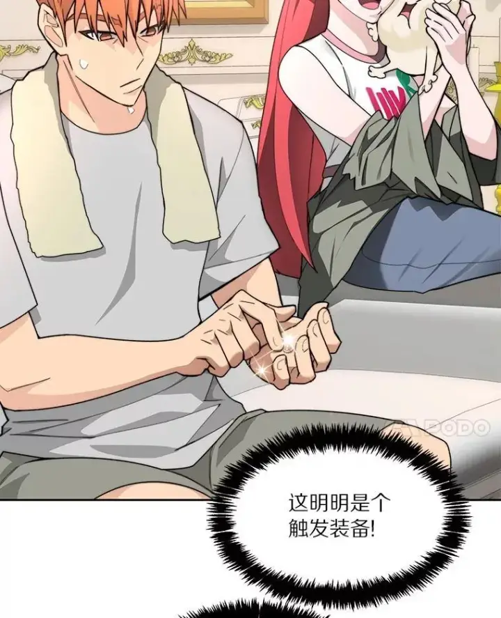 漫画《百层塔内的钉子户》81.能力测试第109张图