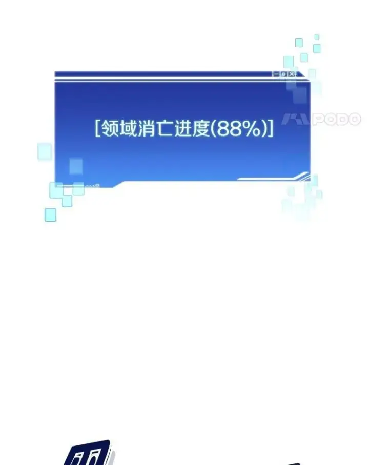 漫画《百层塔内的钉子户》81.能力测试第11张图