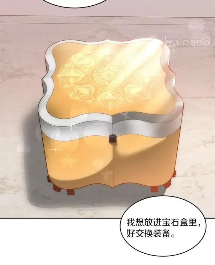 漫画《百层塔内的钉子户》81.能力测试第113张图