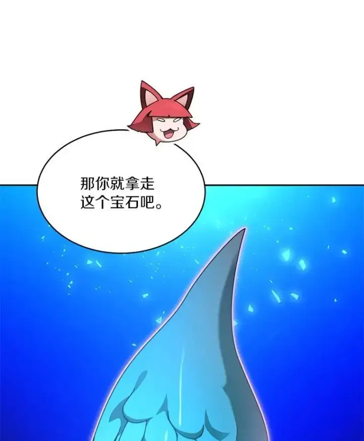 漫画《百层塔内的钉子户》81.能力测试第119张图