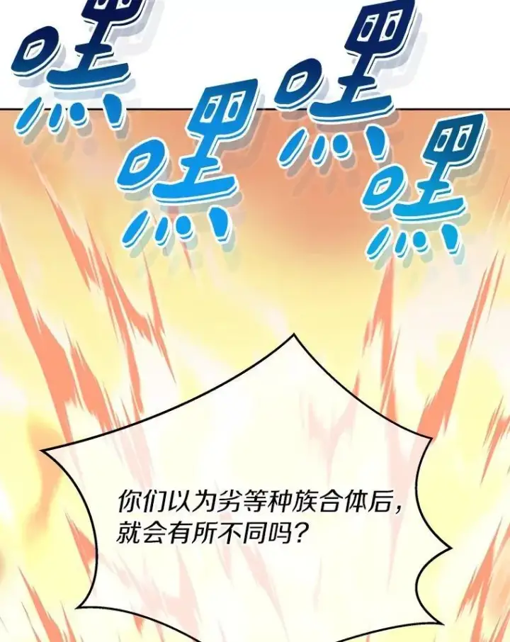 漫画《百层塔内的钉子户》81.能力测试第12张图