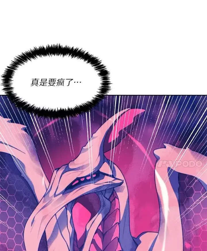 漫画《百层塔内的钉子户》81.能力测试第123张图