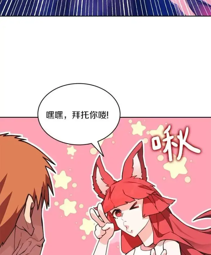 漫画《百层塔内的钉子户》81.能力测试第125张图