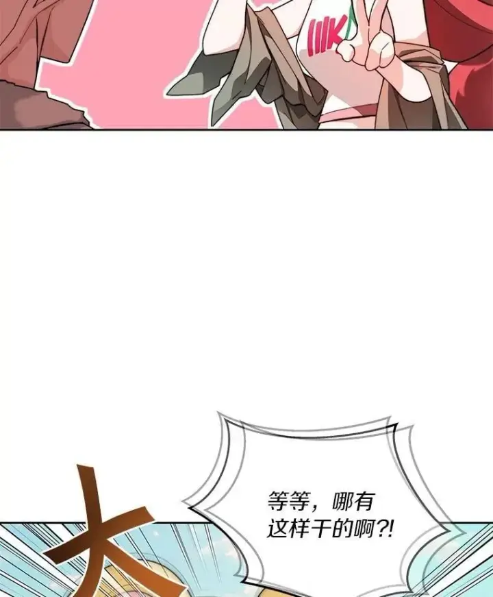 漫画《百层塔内的钉子户》81.能力测试第126张图