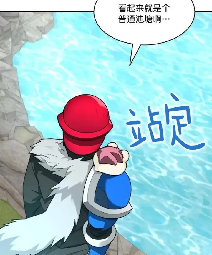 漫画《百层塔内的钉子户》81.能力测试第132张图
