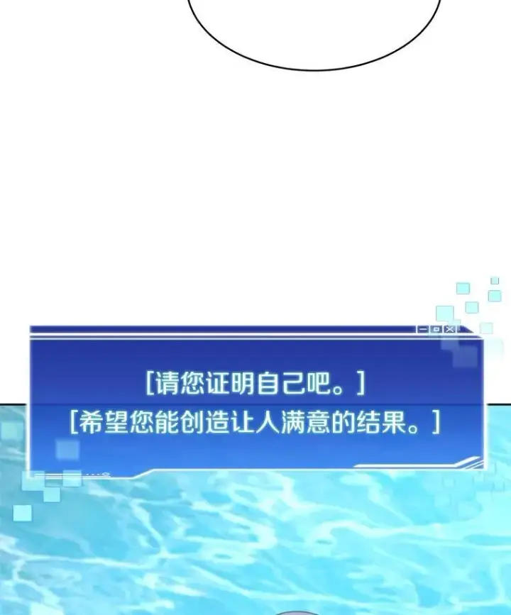 漫画《百层塔内的钉子户》81.能力测试第135张图