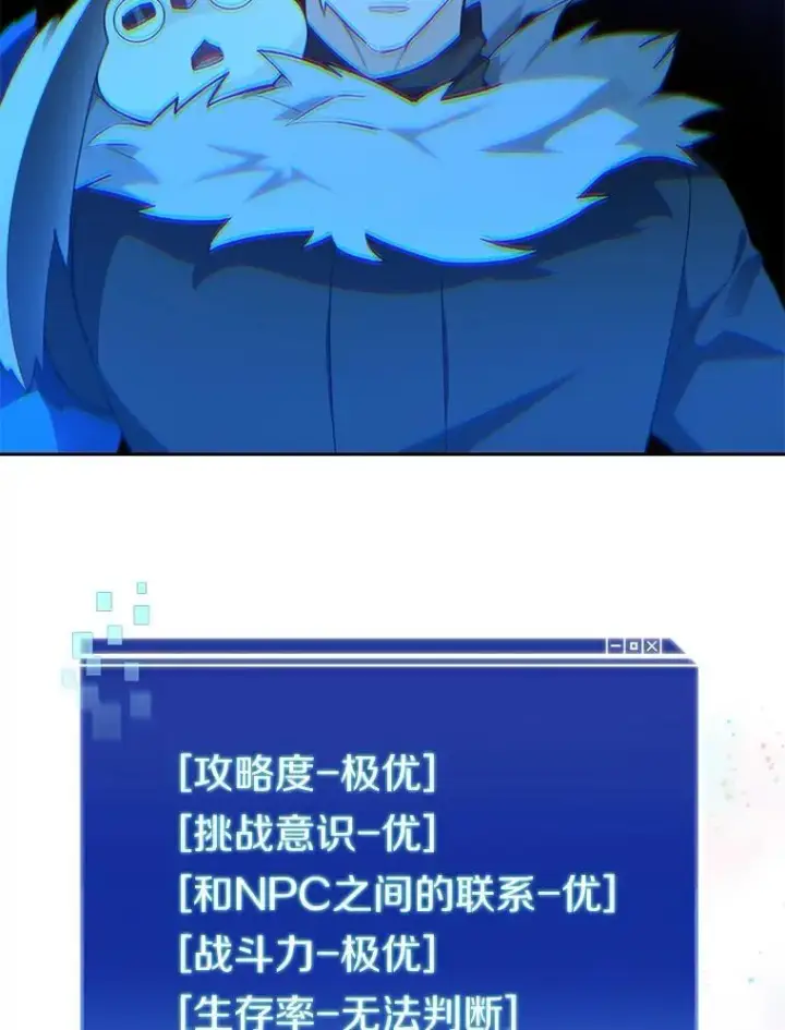 漫画《百层塔内的钉子户》81.能力测试第140张图