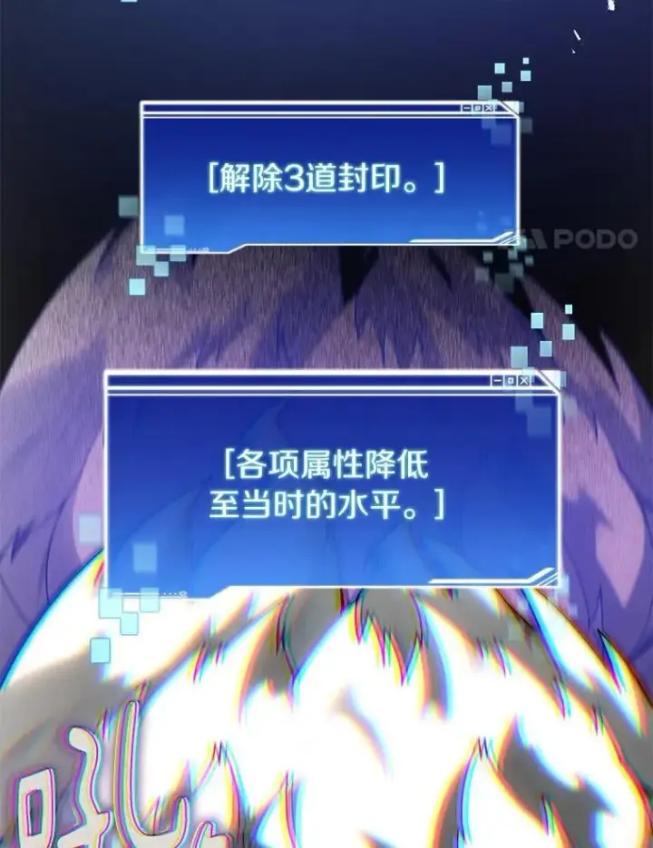 漫画《百层塔内的钉子户》81.能力测试第144张图