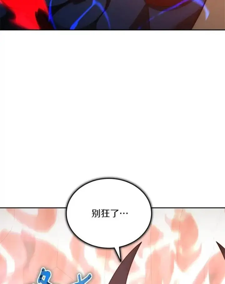 漫画《百层塔内的钉子户》81.能力测试第15张图