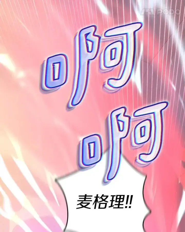 漫画《百层塔内的钉子户》81.能力测试第18张图