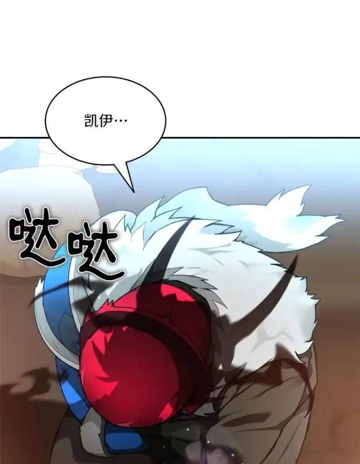 漫画《百层塔内的钉子户》81.能力测试第33张图