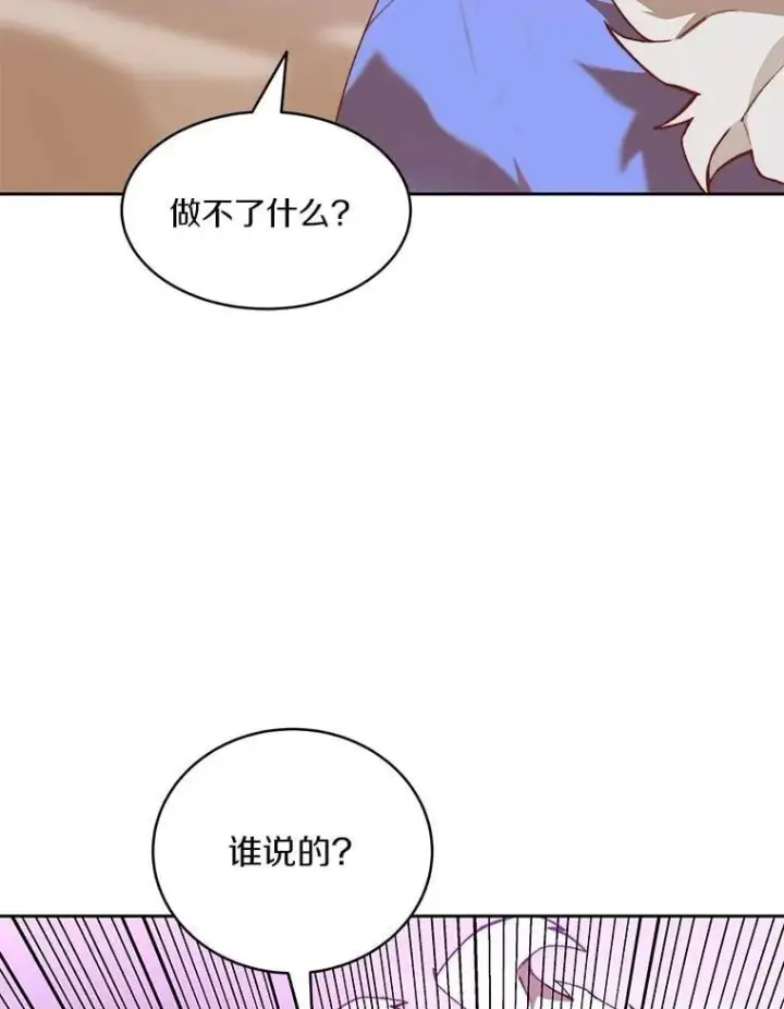 漫画《百层塔内的钉子户》81.能力测试第40张图