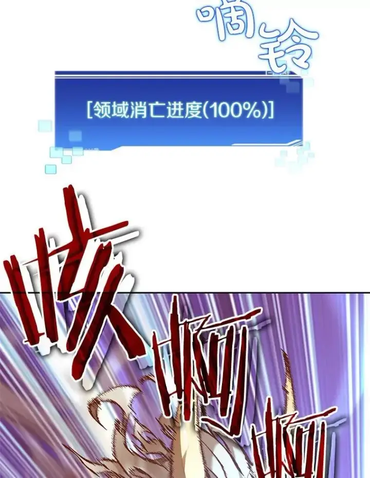 漫画《百层塔内的钉子户》81.能力测试第50张图