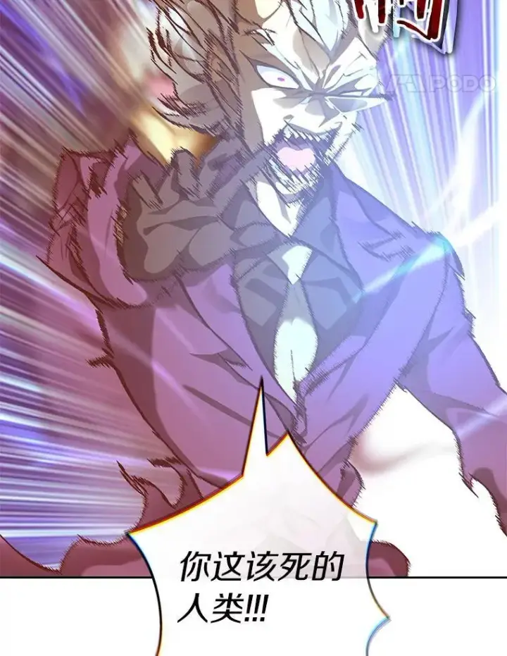 漫画《百层塔内的钉子户》81.能力测试第51张图